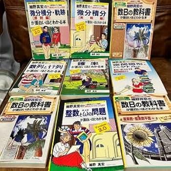 Amazon.co.jp: 細野真宏 数学 数列 行列 ベクトル 整列 参考書